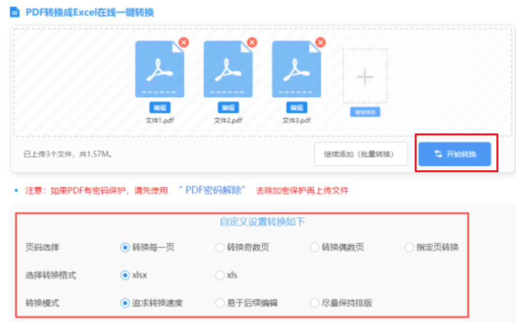 万博manbetx官网网页版登录登录入口使用讲解 - 开始转换